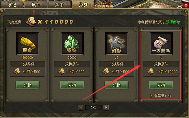 攻城掠地董卓换什么1