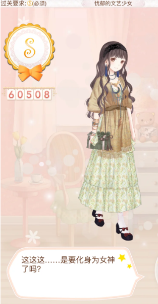 暖暖环游世界忧郁的文艺少女怎么玩1