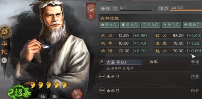 三国志战略版袁绍出什么兵2