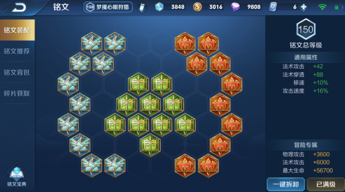 王者荣耀钟馗铭文出装怎么搭1