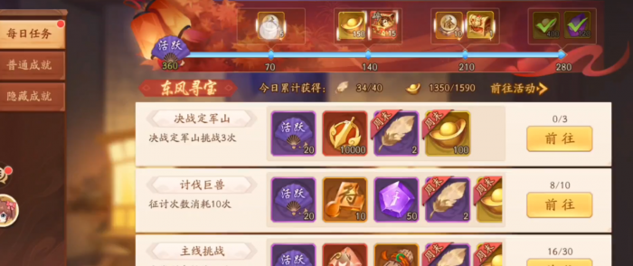 少年三国志2幻晶在哪里1