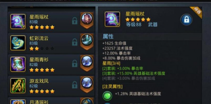 乱斗西游魂值是做什么的3