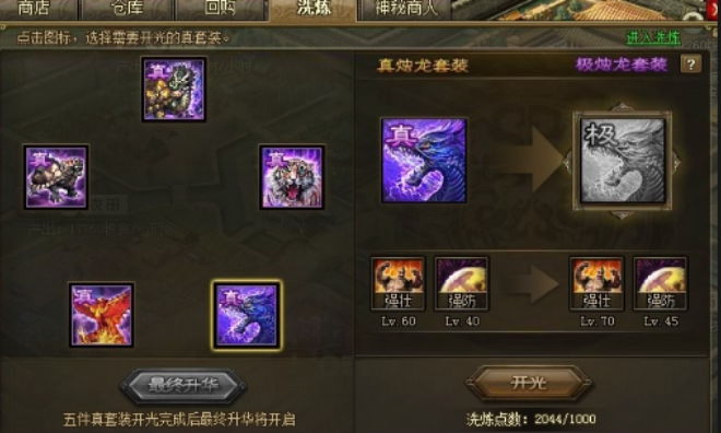 攻城掠地青龙神剑怎么获得2