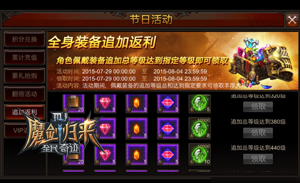 全民奇迹单手武器怎么获得3