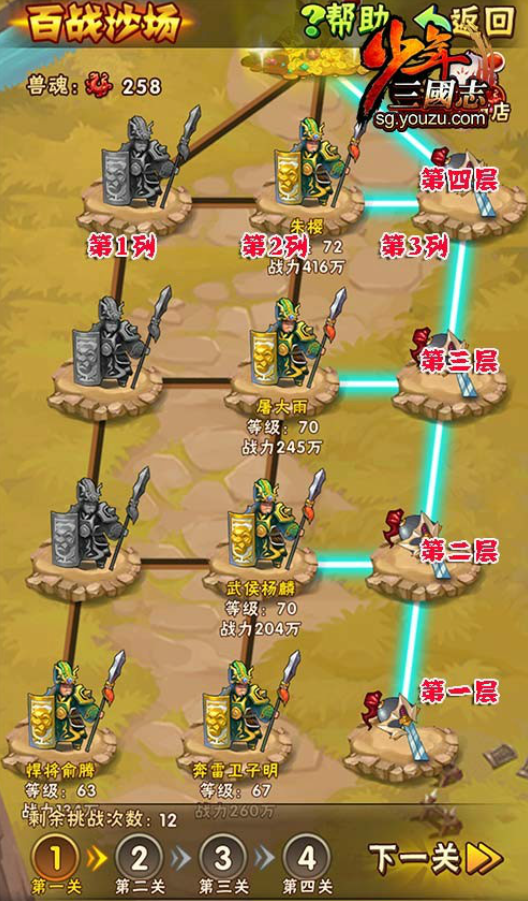 少年三国志吴国用什么红宠好2