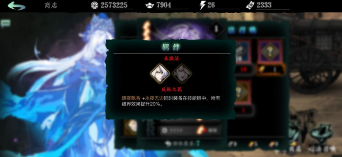 影之刃3进阶剑谱有什么用3