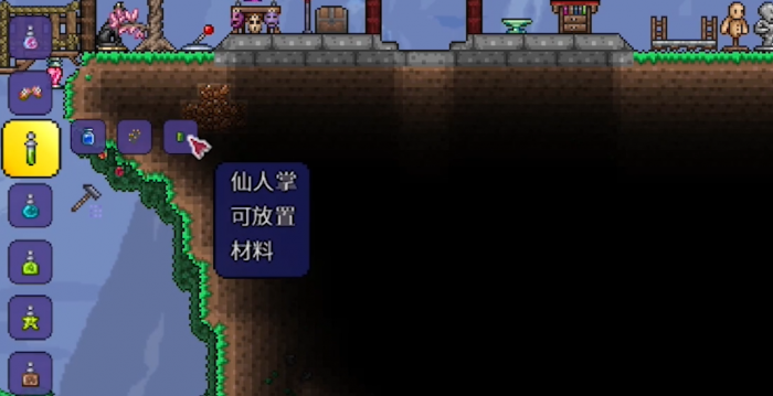 泰拉瑞亚怎么快速获得药水3