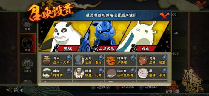 怎样在火影忍者中才能解锁秽土水门3