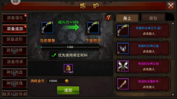 全民奇迹神迹点的获取途径有哪些3