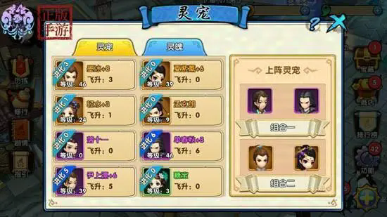 有没有有效的花千骨仙印升级策略1