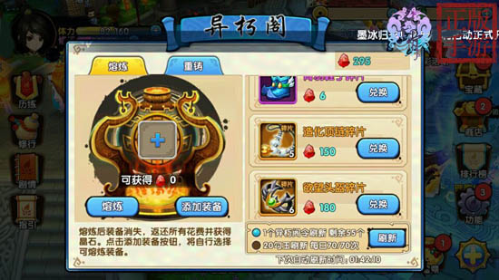 有没有有效的花千骨仙印升级策略3