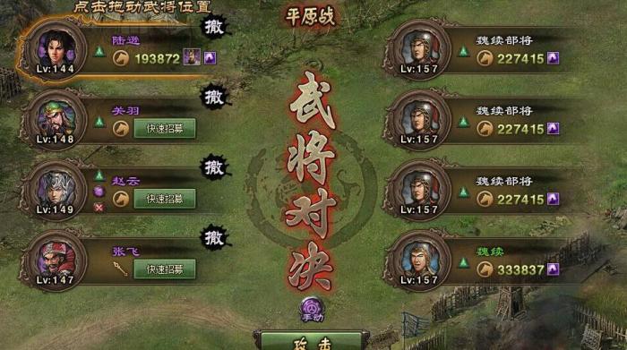 攻城掠地134应该带哪些武将1