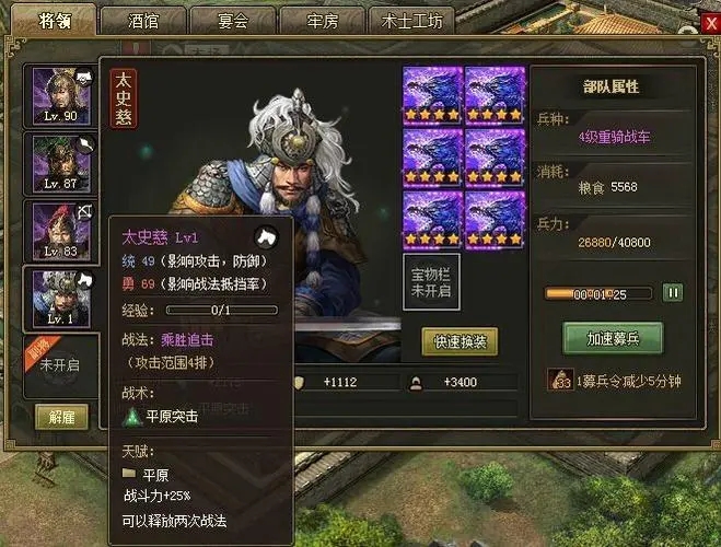 攻城掠地134应该带哪些武将3