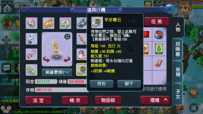 如何有效地砸开梦幻西游的宝箱1