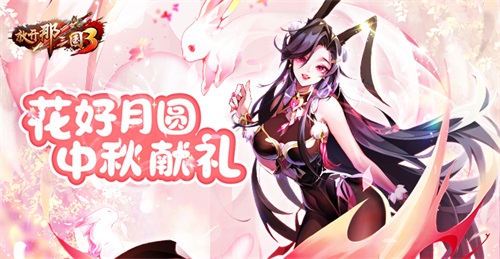 如何搭配放开那三国3金将阵容才能更具爆发力1