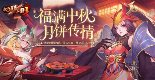 如何搭配放开那三国3金将阵容才能更具爆发力3