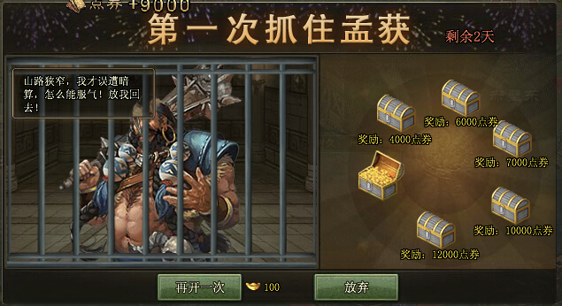 攻城掠地兵器神石的摆放方法有哪些1