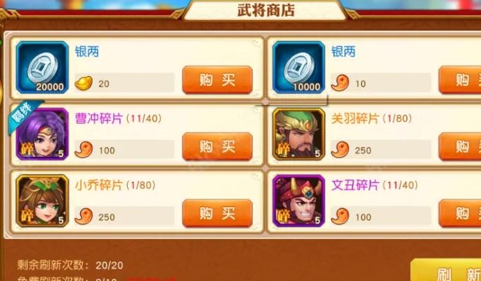 少年三国志2前期阵容应该注重哪些属性2