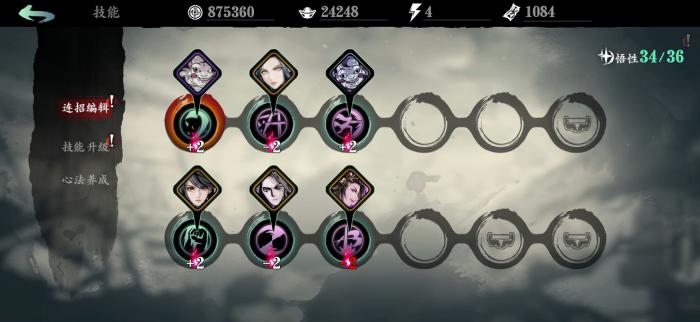 如何使用火焰连招在影之刃3中进行高效战斗3