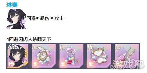 空灵诗篇人类型精灵怎么配装5