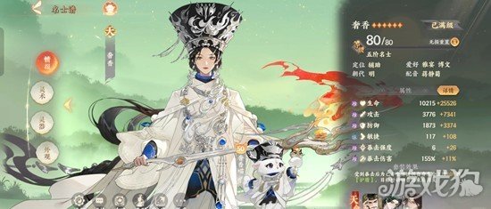 忘川风华录名士奢香技能是什么1