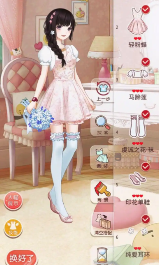 奇迹暖暖可爱优雅怎么搭配3