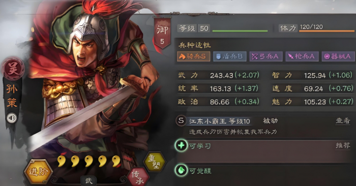 三国志战略版什么武将好抽3