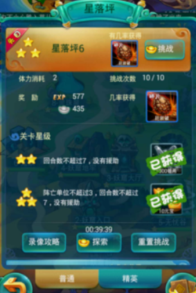 迷你西游探索有什么用1