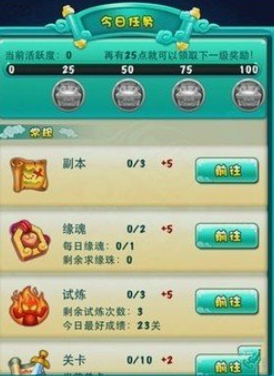 迷你西游探索有什么用3