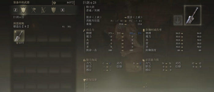 艾尔登法环骑士前期武器推荐什么3