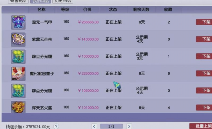 梦幻西游狮驼岭159如何赚钱2