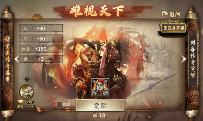 攻城掠地吕布怎么拿1