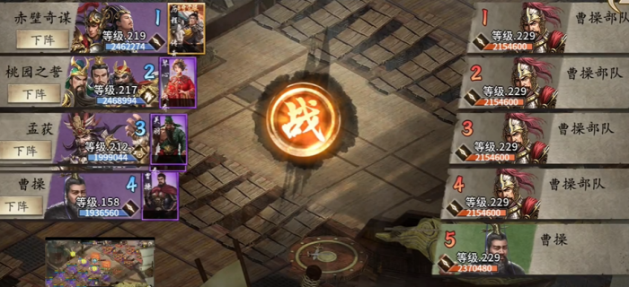 攻城掠地怎么过229曹操1