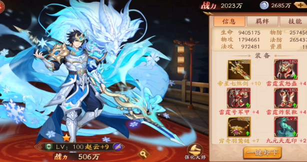 放开那三国3爬塔阵容怎么搭配1