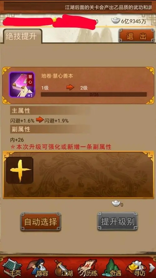 大掌门技能几率和什么有关1