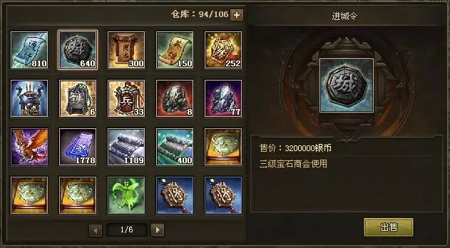 攻城掠地里怎么过马超2