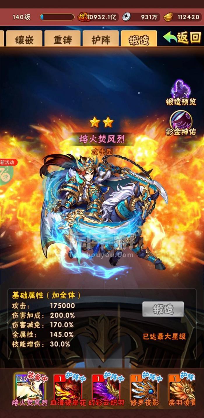 少年三国志精英外敌是什么2