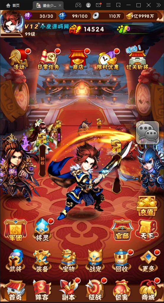 少年三国志精英外敌是什么3