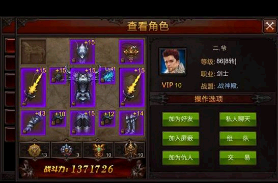 全民奇迹2弓手用什么羽灵2