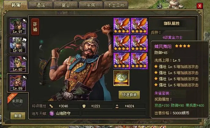 攻城掠地孙恒副本怎么排1