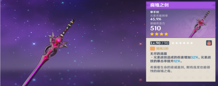 原神阿贝多武器怎么得3