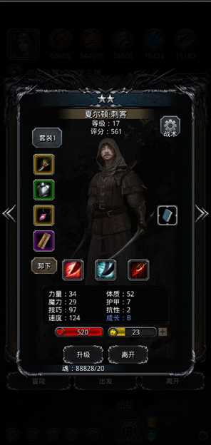 地下城堡2潜行者转职什么好1