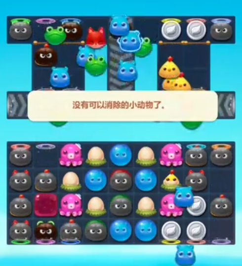 开心消消乐85关怎么打2