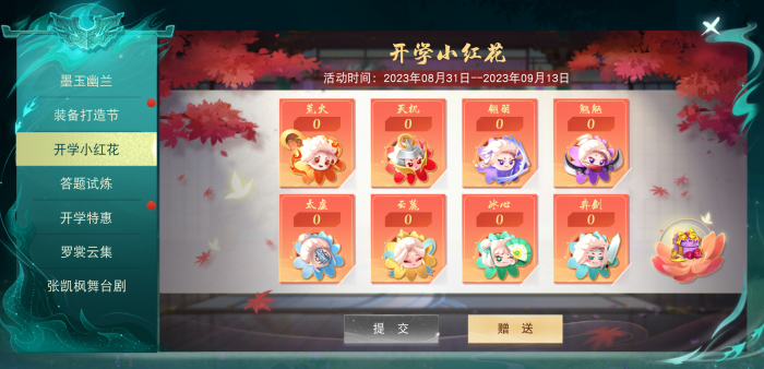 刀剑天下怎么出天缘2