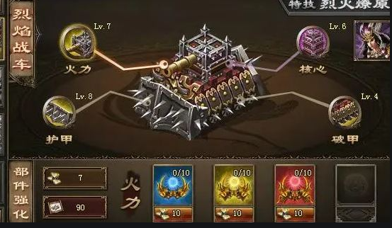 攻城掠地技能神石先弄哪个2