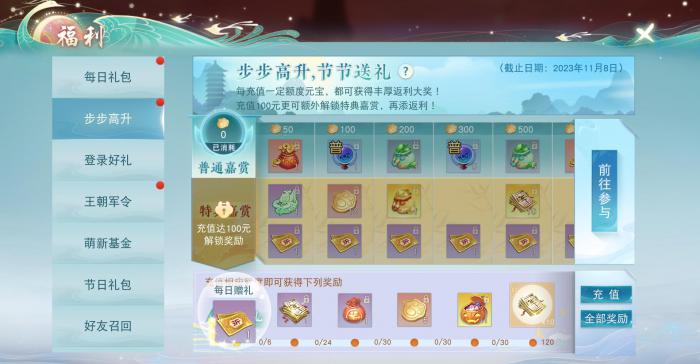 刀剑天下h5怎么升战力快2