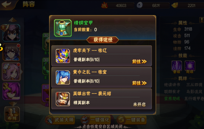 帝王三国前期平民怎么玩3