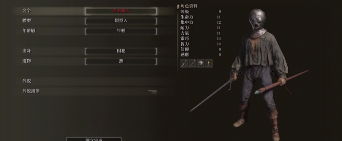 艾尔登法环法师选什么角色1