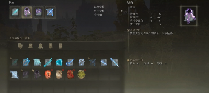 艾尔登法环法师选什么角色3