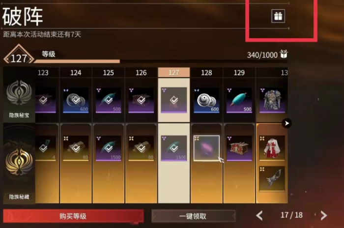 永劫无间怎么免费获得箱子2